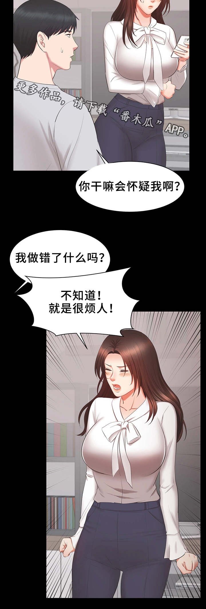 第32章：累了