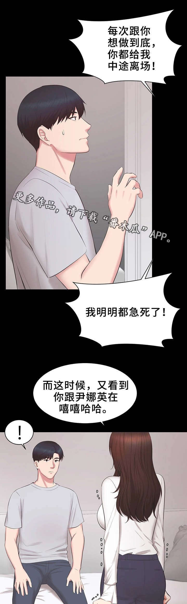 第32章：累了