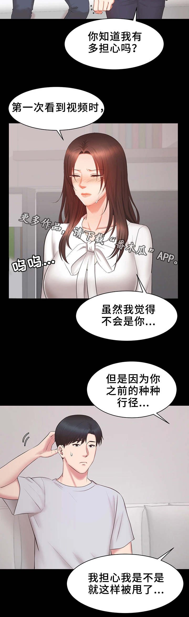 第32章：累了