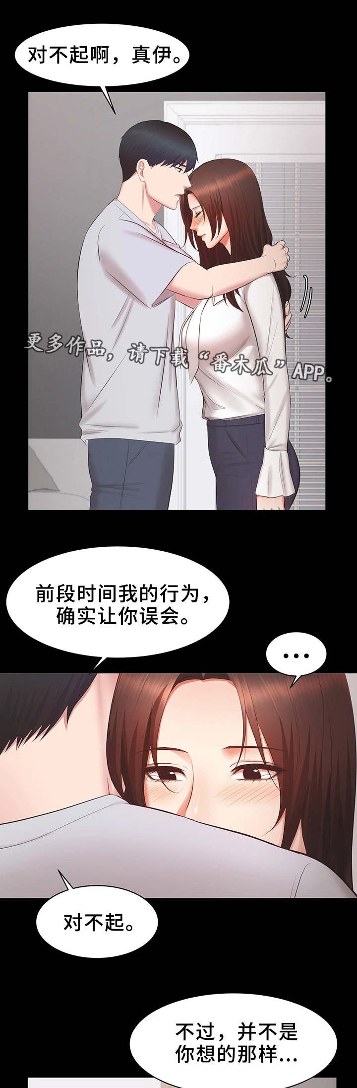 第32章：累了