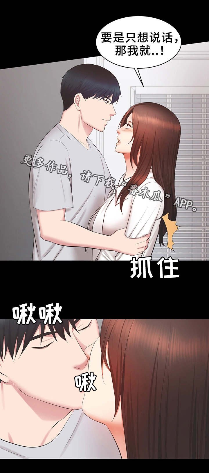 第32章：累了