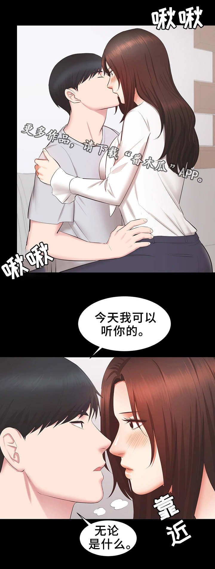 第32章：累了