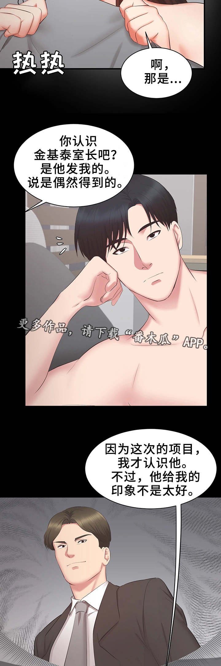 第33章：危险