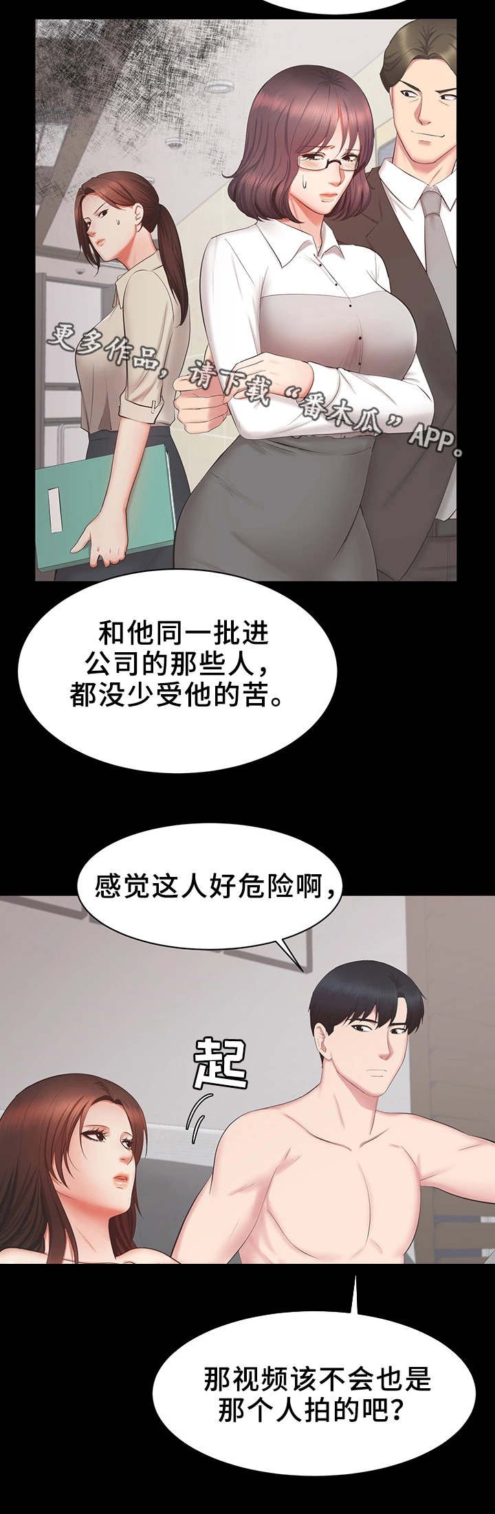 第33章：危险