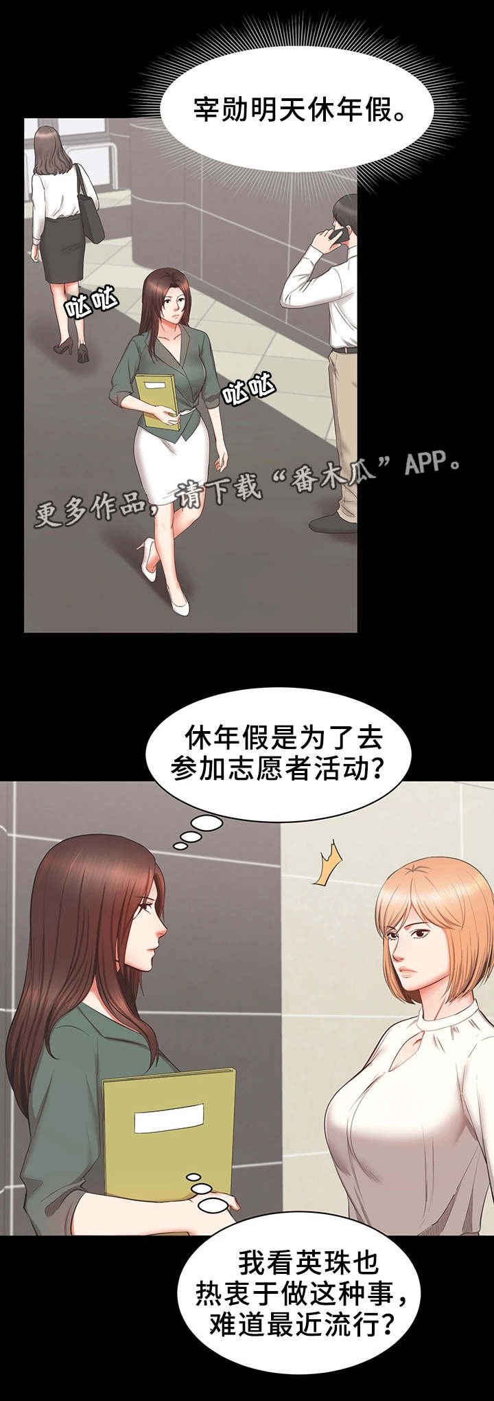 第33章：危险