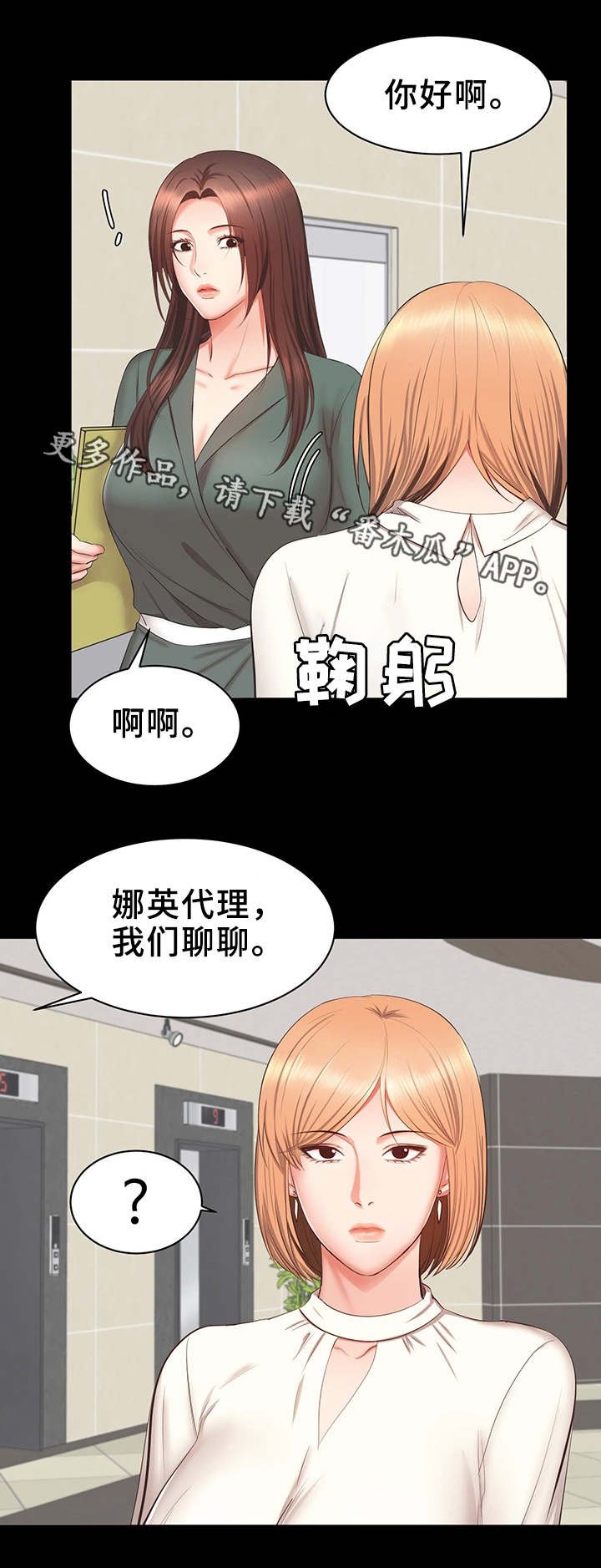 第33章：危险