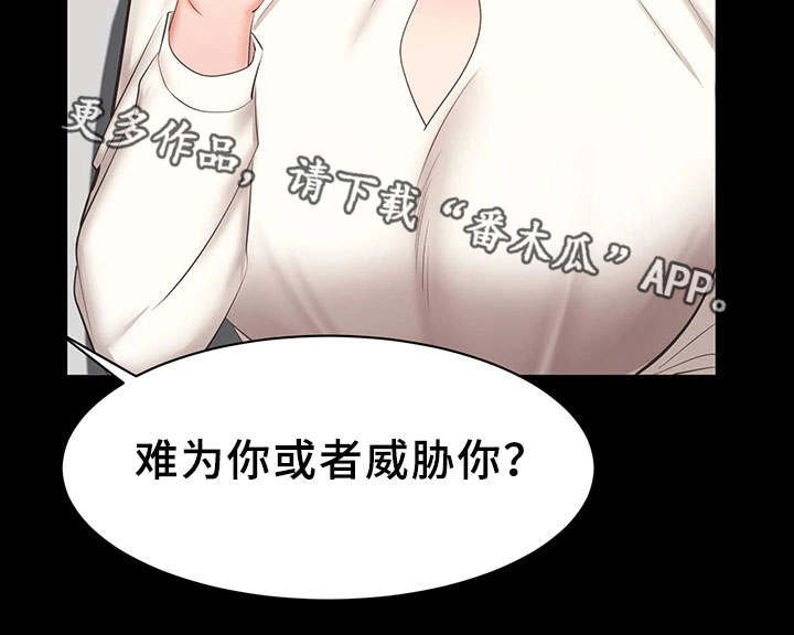 第33章：危险