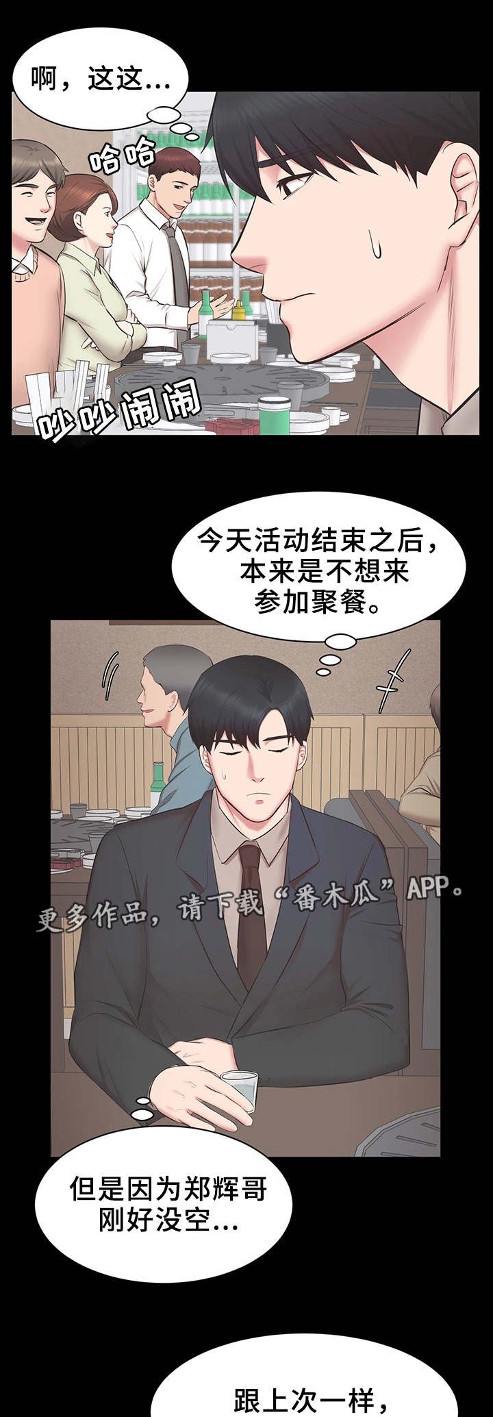 第34章：机会