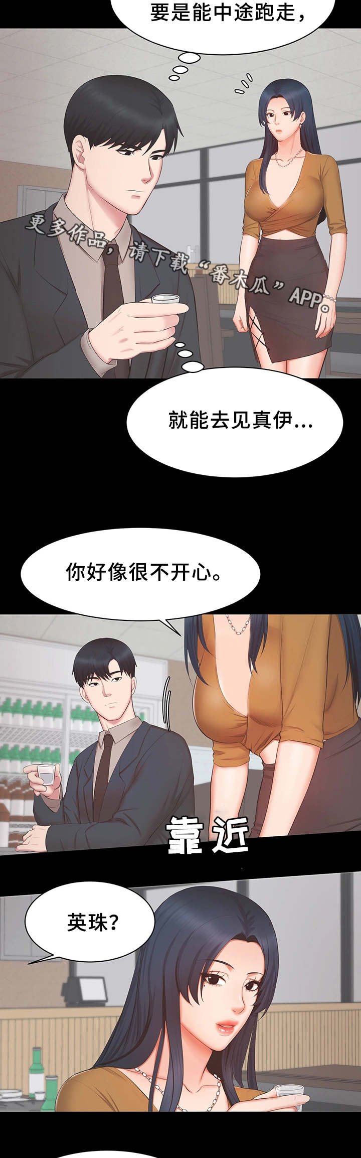 第34章：机会