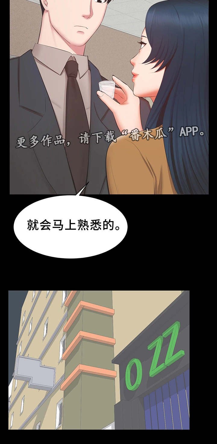第34章：机会