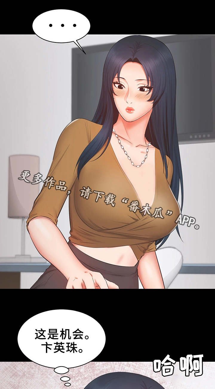 第34章：机会