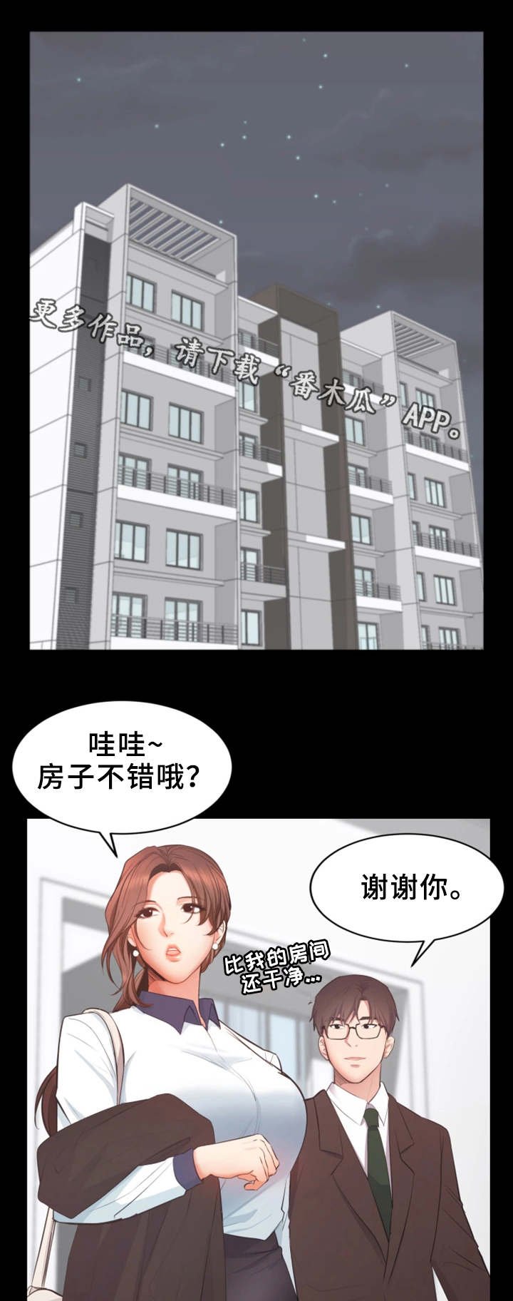 第4章：目标明确