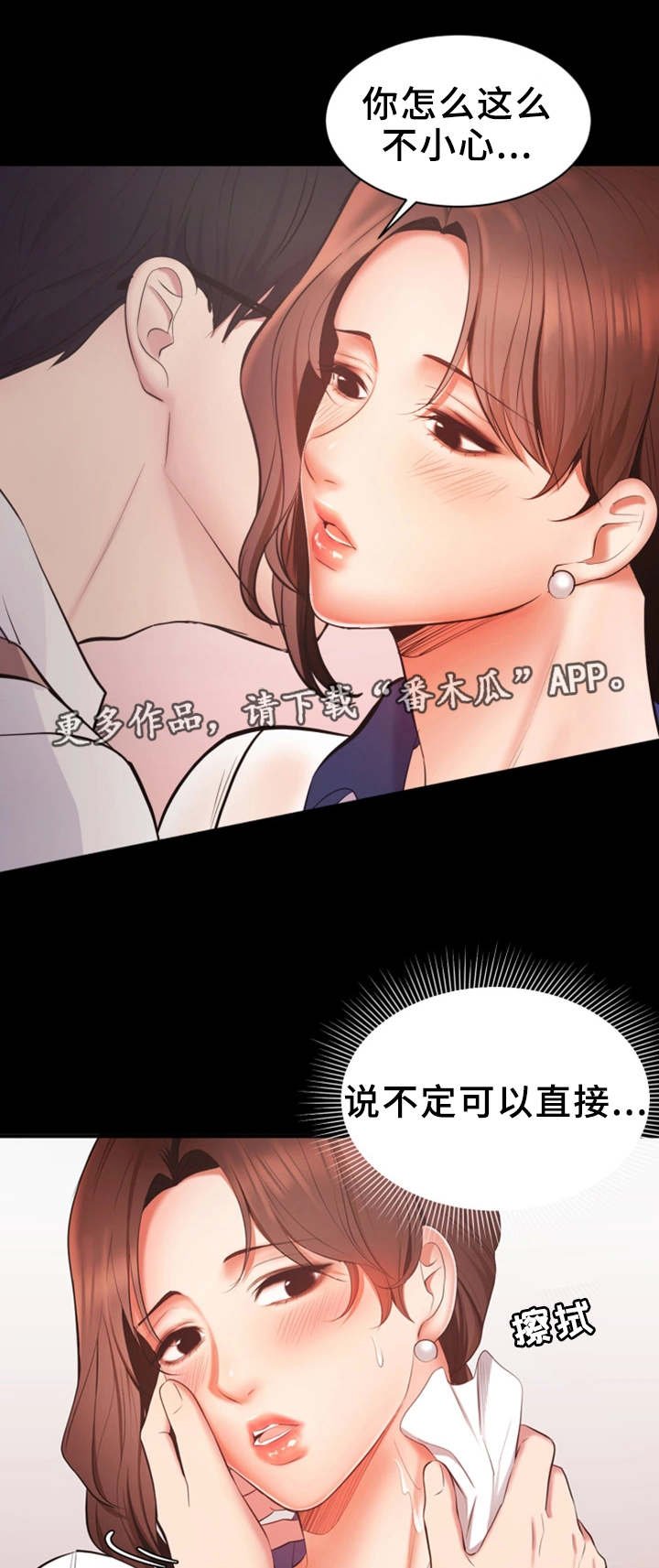 第4章：目标明确