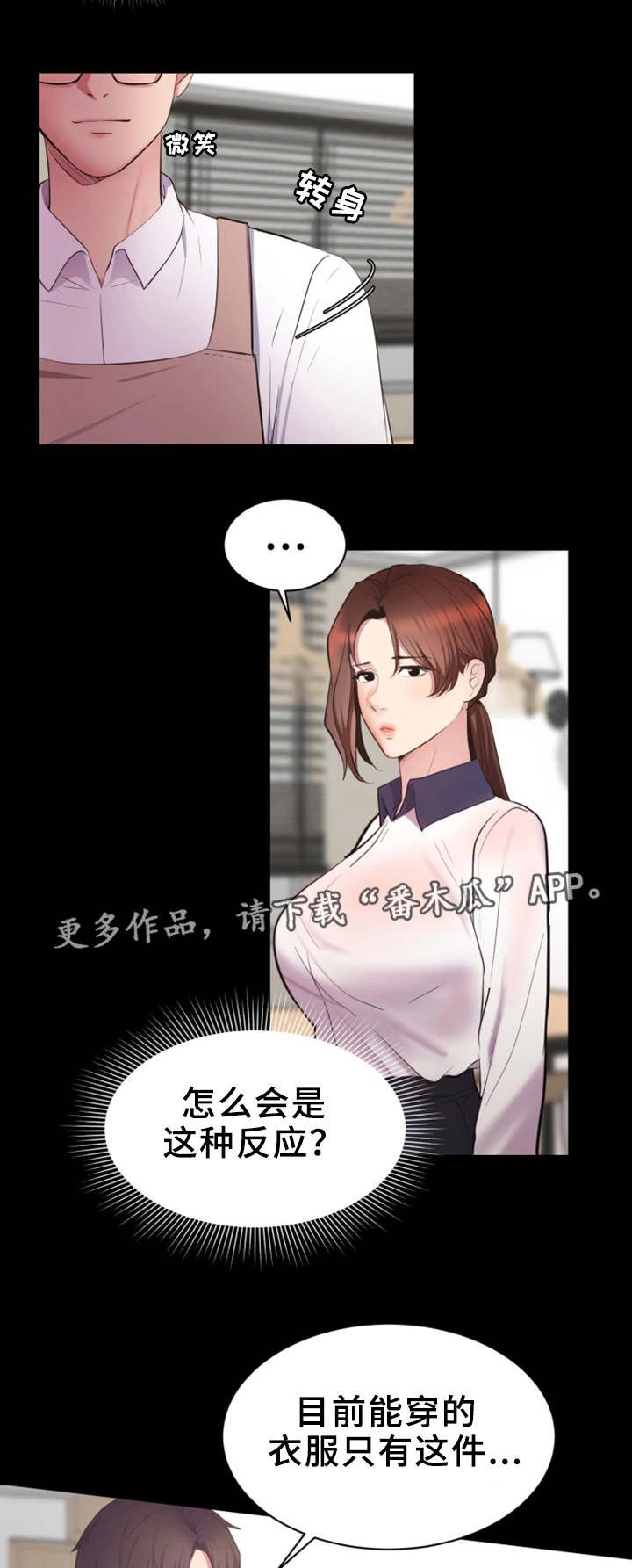 第4章：目标明确
