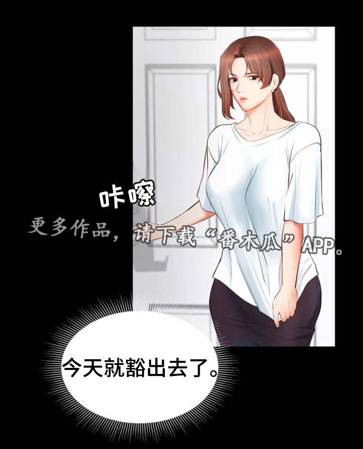 第4章：目标明确