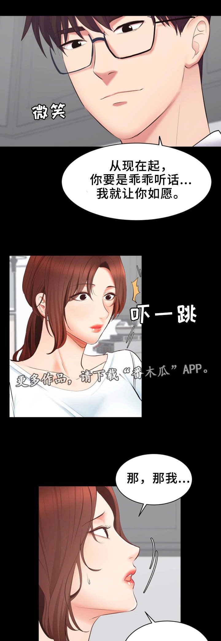 第5章：意外要求