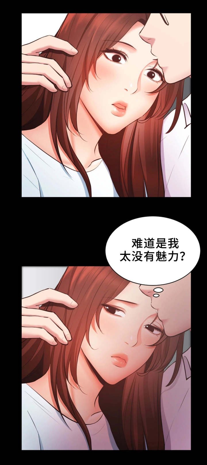 第6章：失望