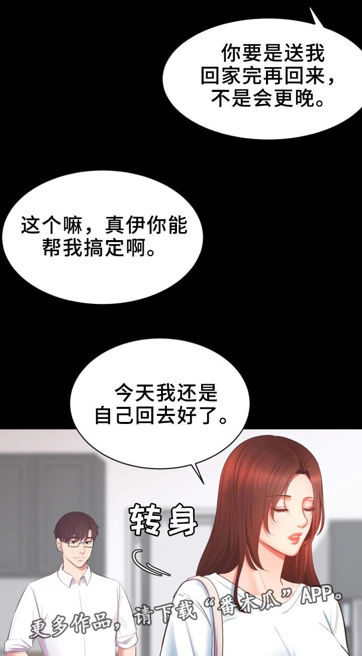 第6章：失望