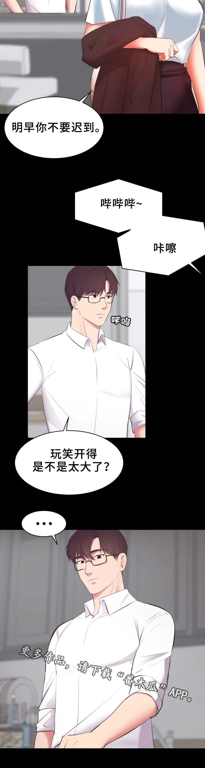 第6章：失望