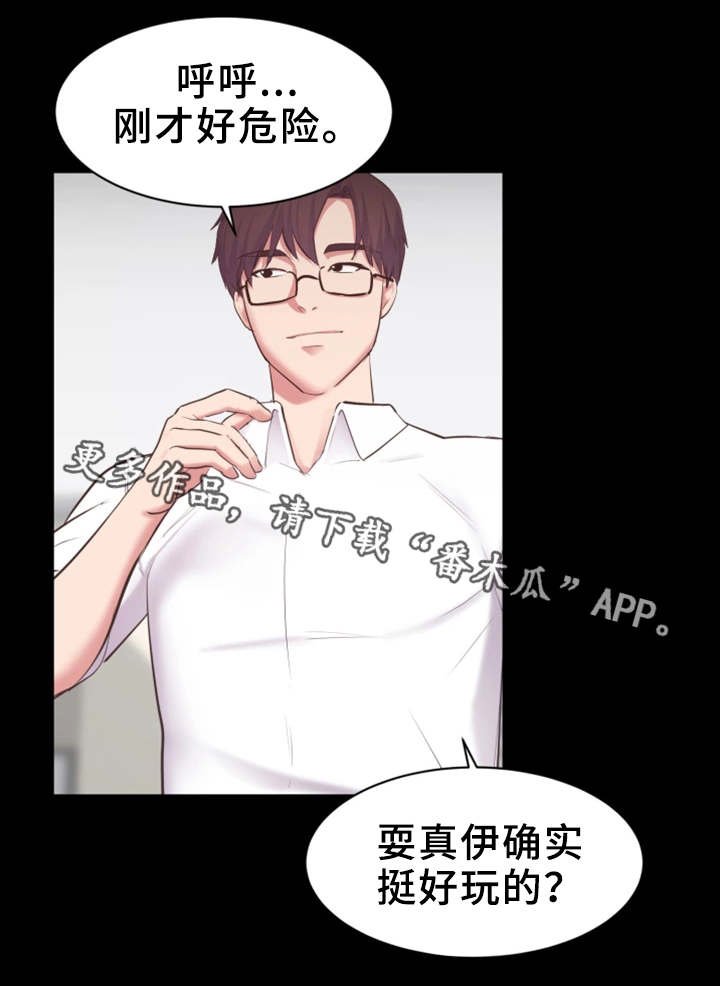 第6章：失望