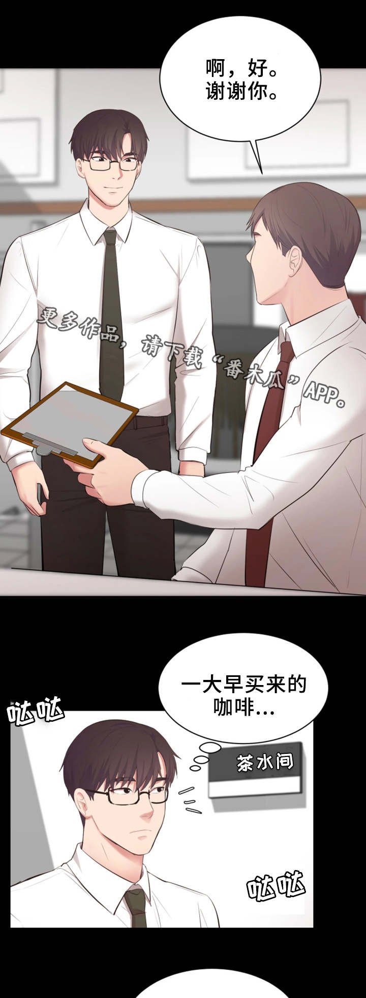 第6章：失望
