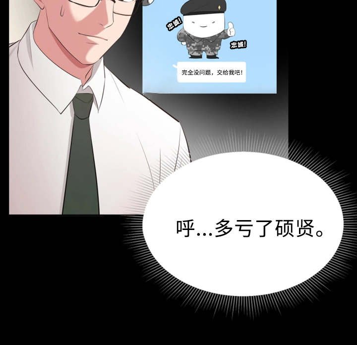 第6章：失望