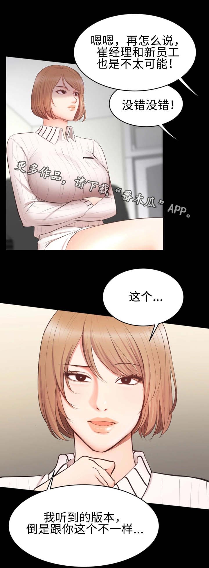 第7章：闲话
