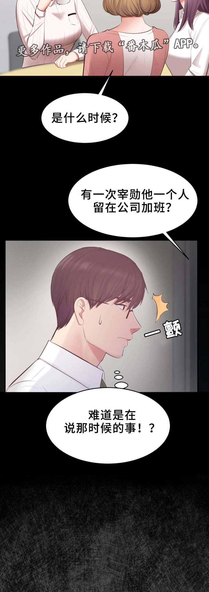 第7章：闲话