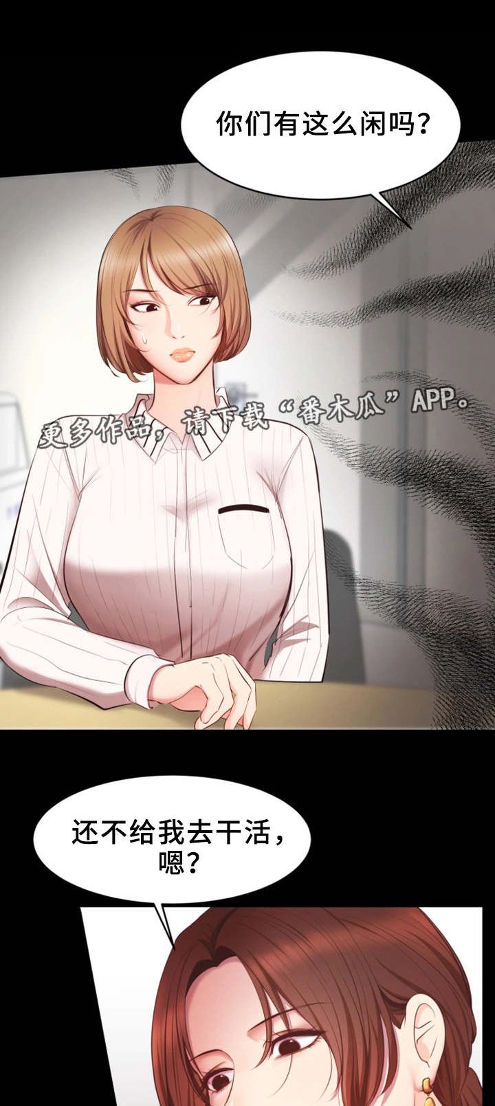 第8章：生气了
