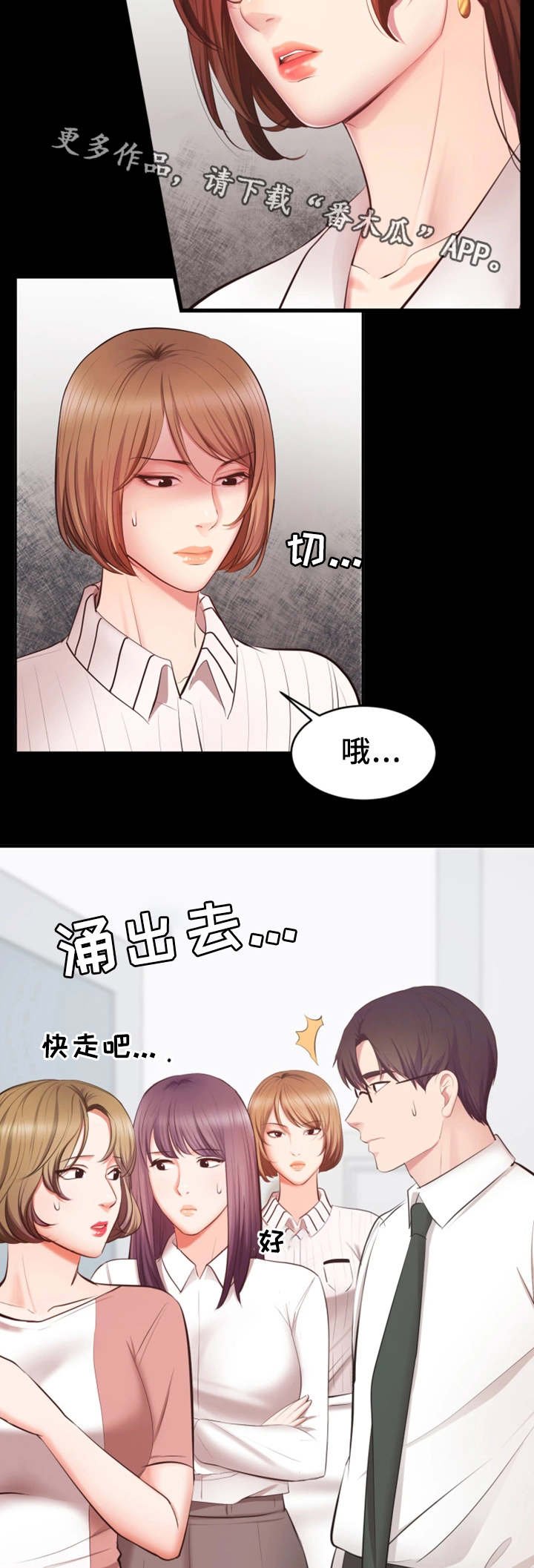 第8章：生气了
