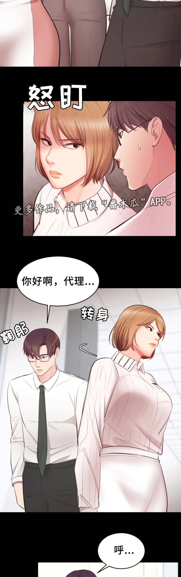 第8章：生气了