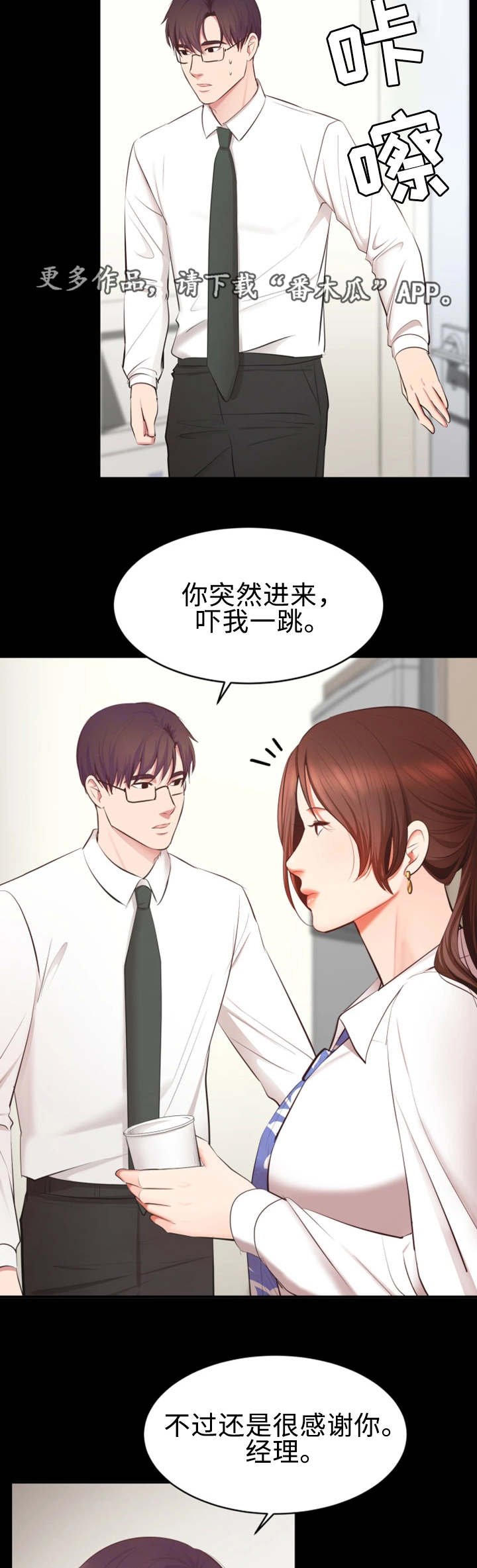 第8章：生气了
