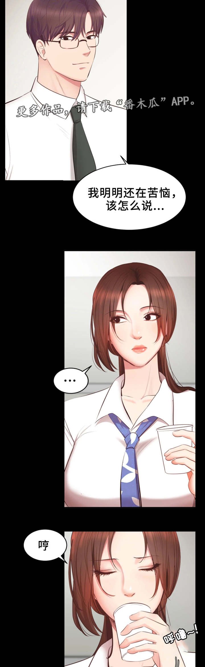 第8章：生气了