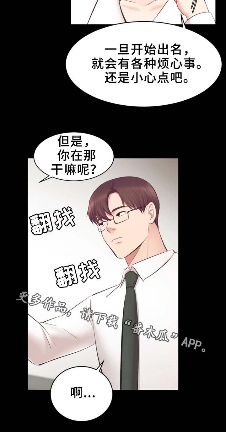 第8章：生气了