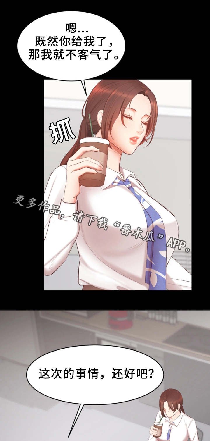 第8章：生气了