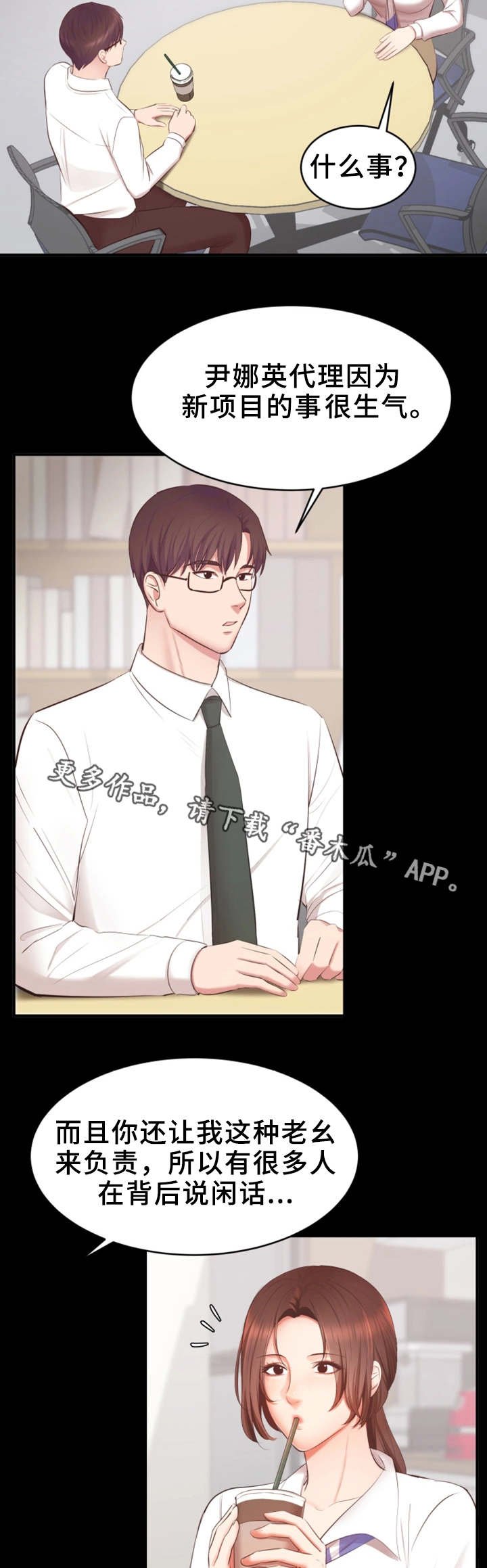 第8章：生气了
