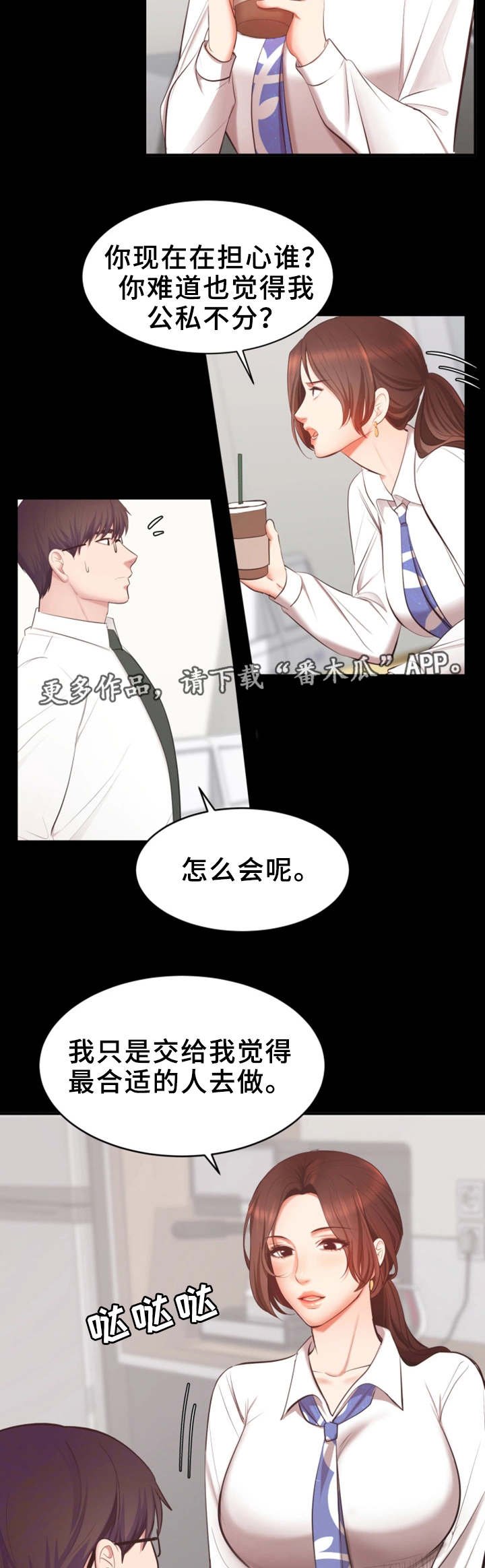 第8章：生气了