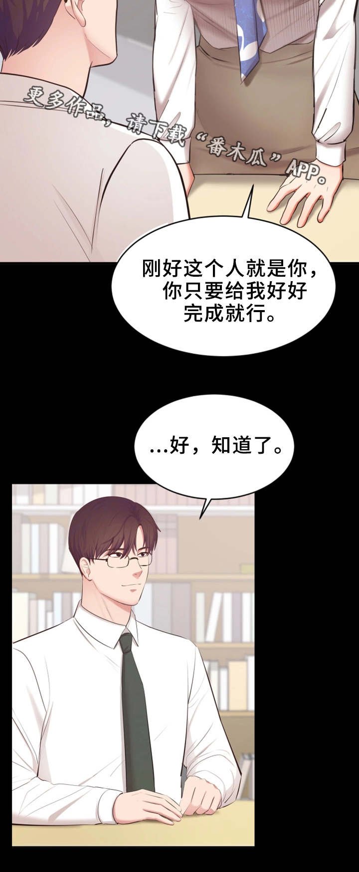 第8章：生气了