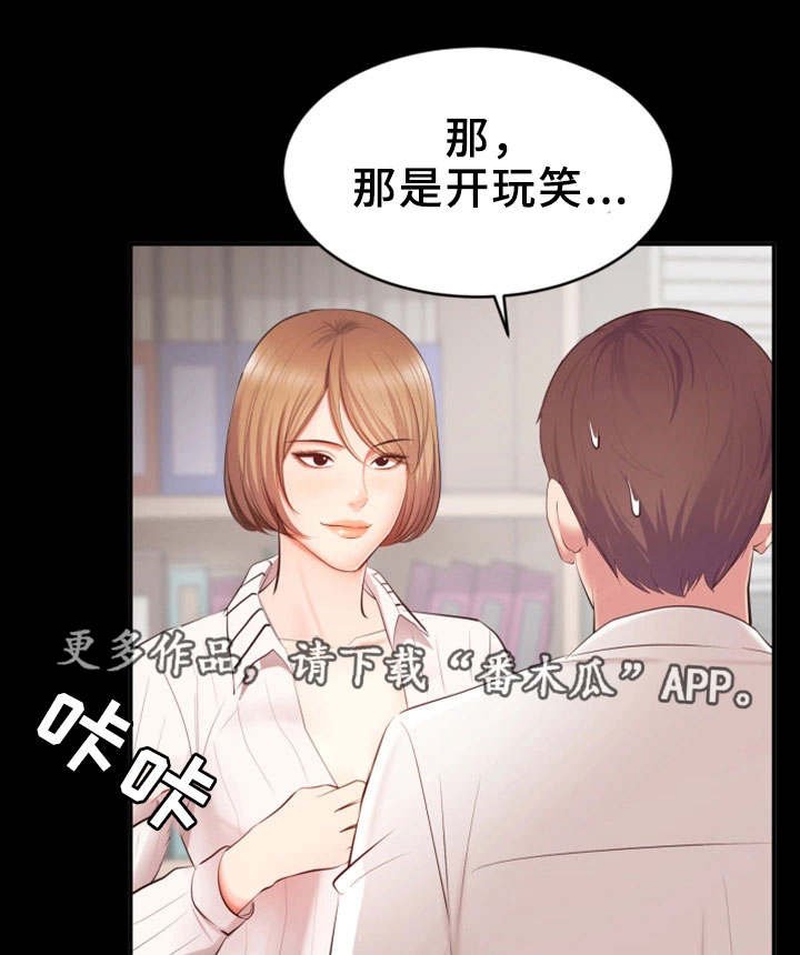 第9章：帮忙