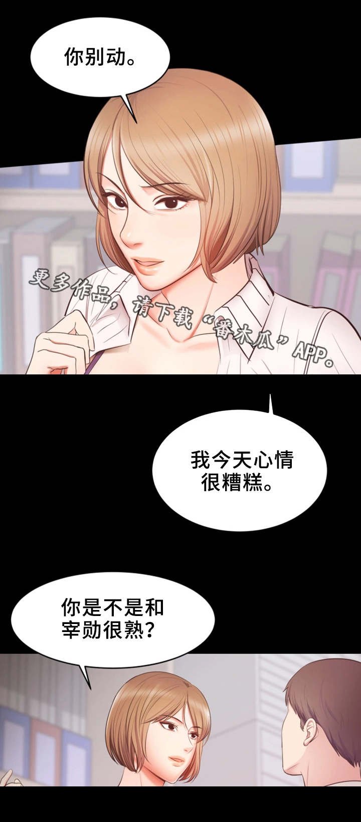 第9章：帮忙