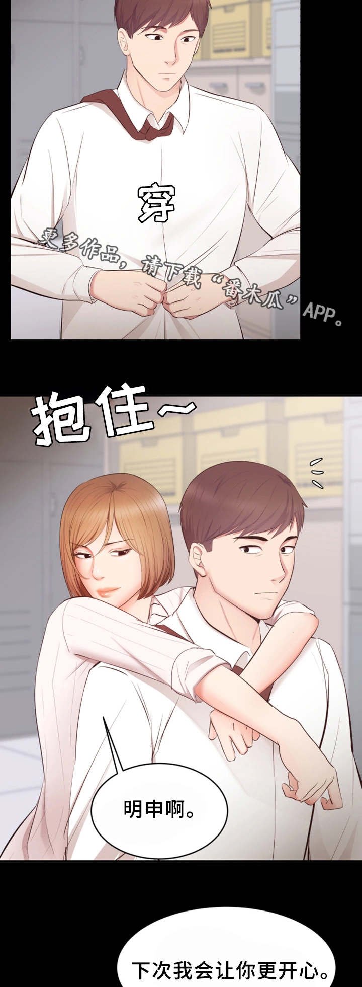 第9章：帮忙