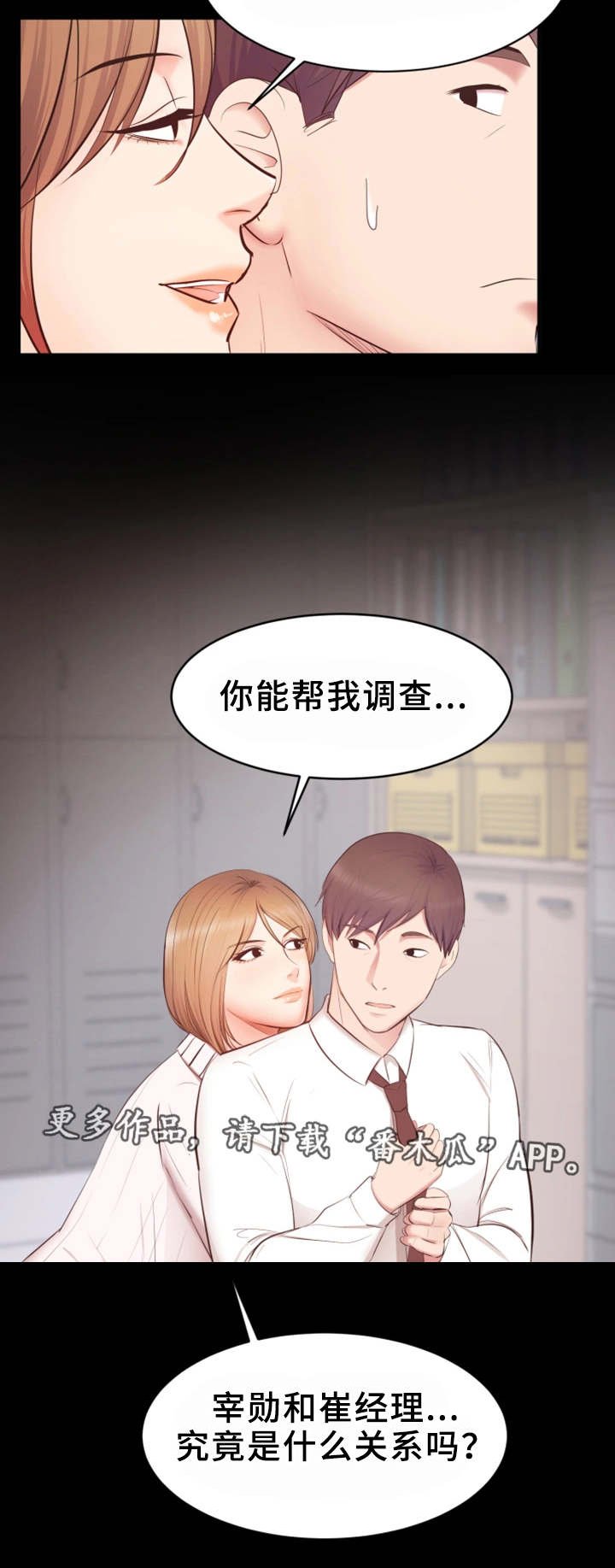 第9章：帮忙