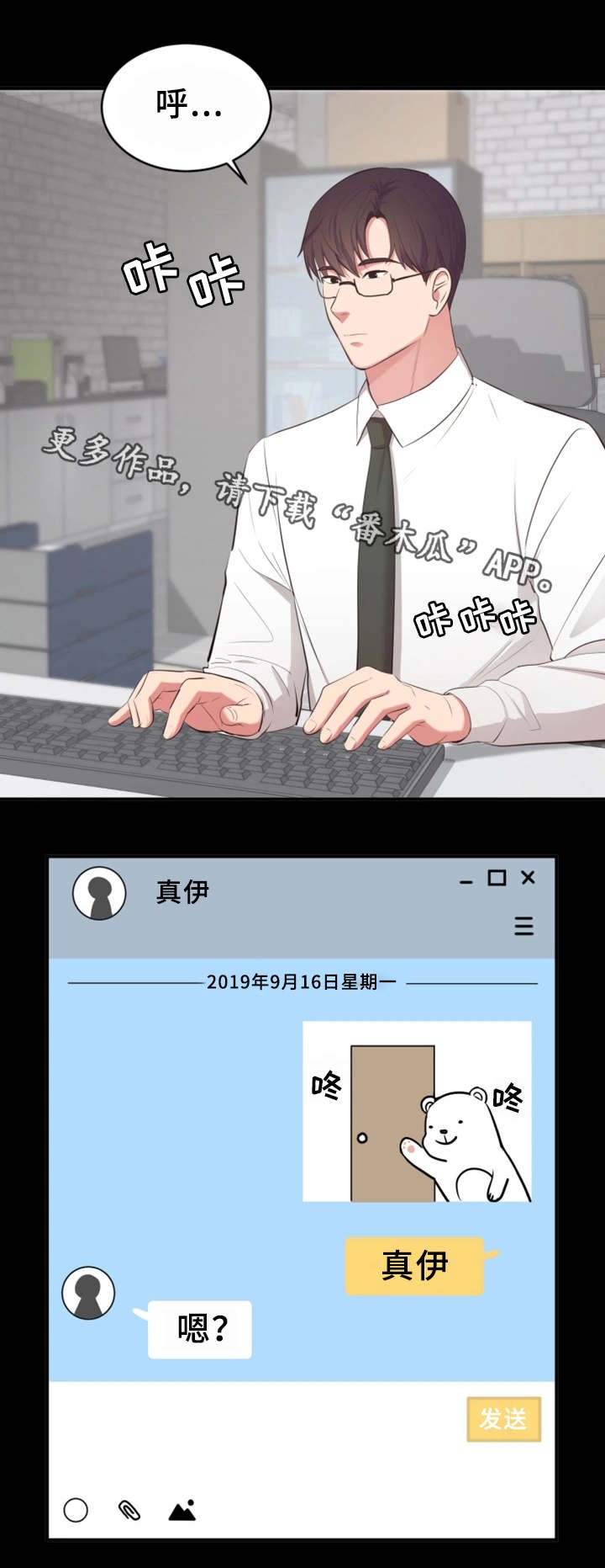 第9章：帮忙