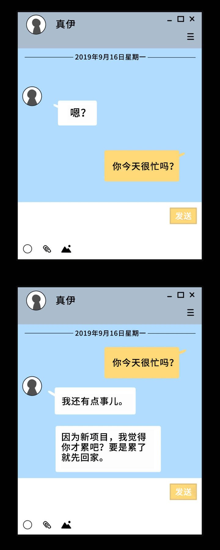 第9章：帮忙