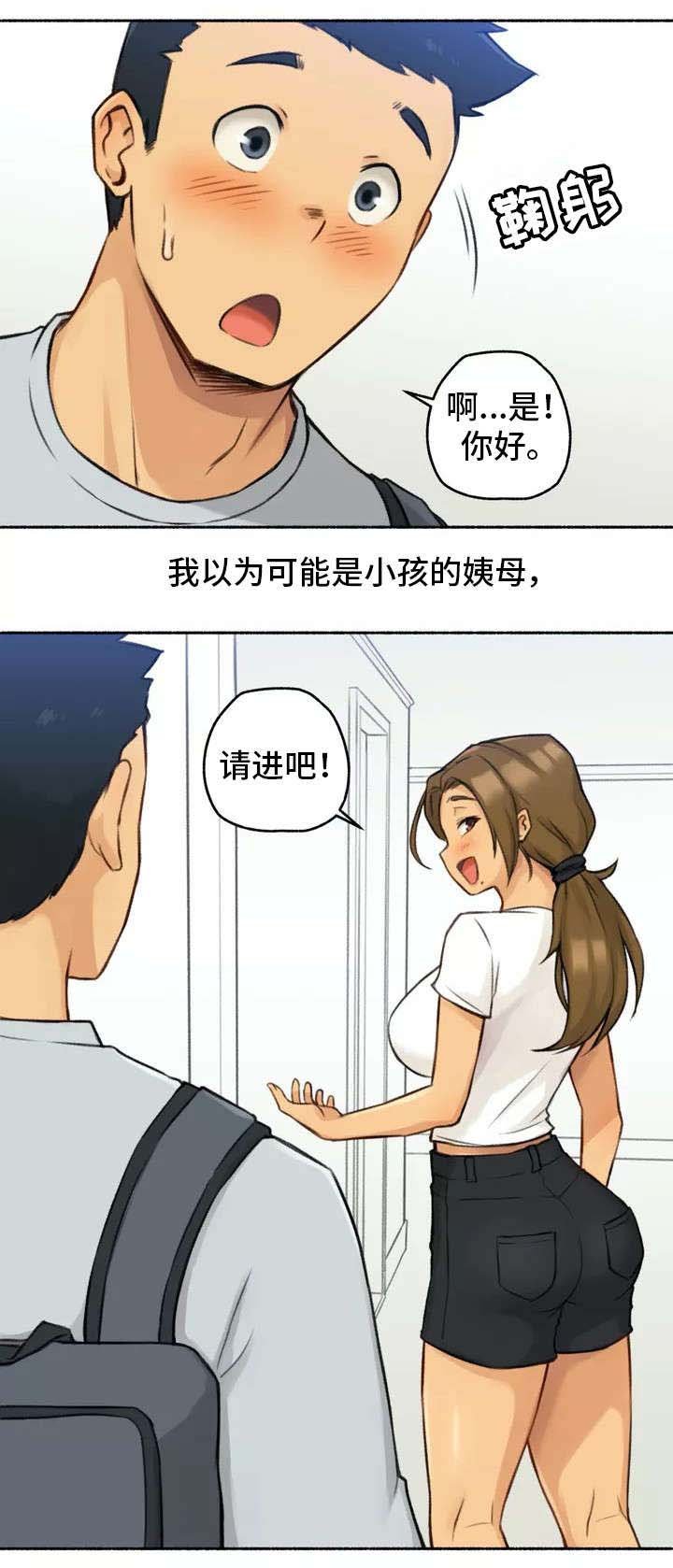 第1章：家教