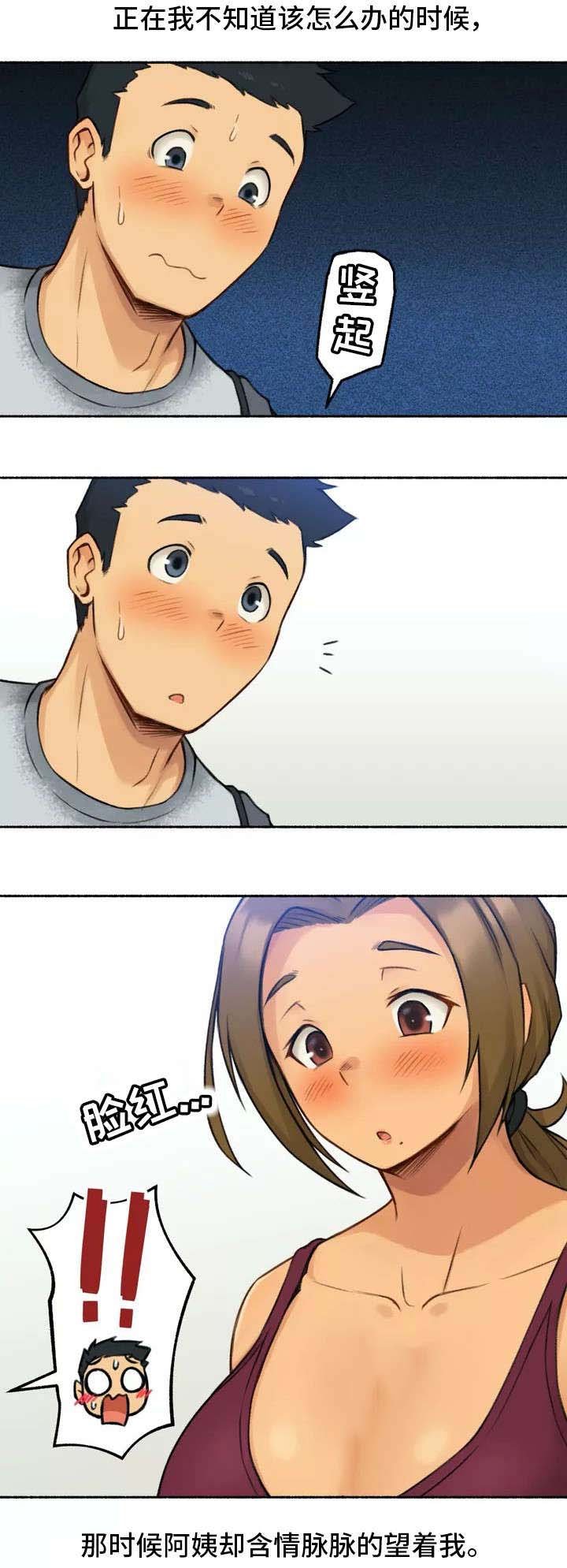 第1章：家教
