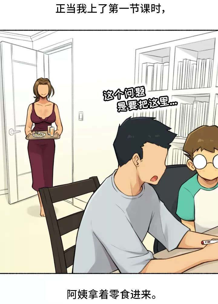 第1章：家教