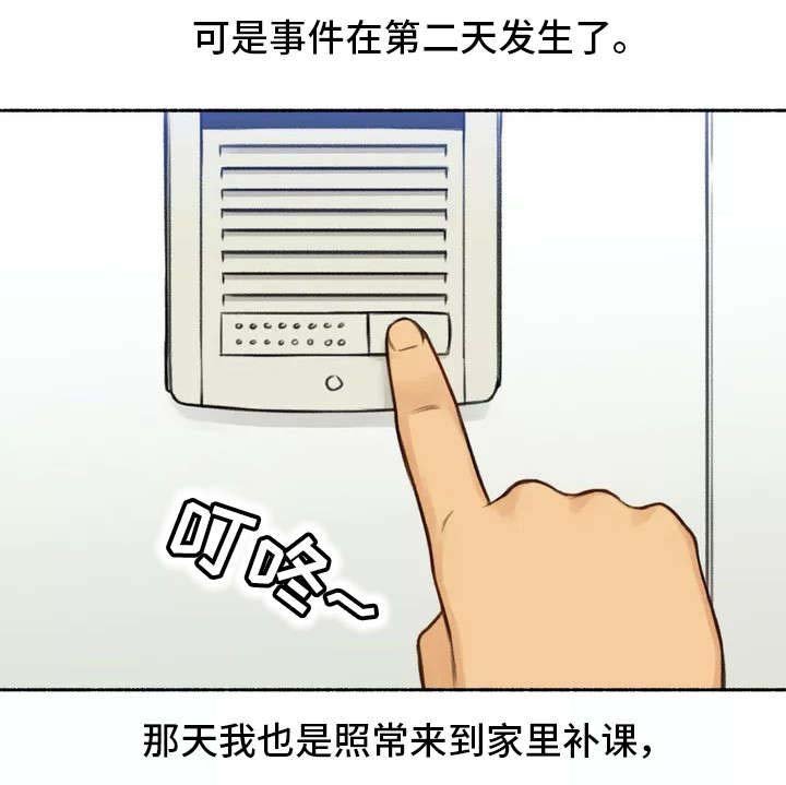 第1章：家教