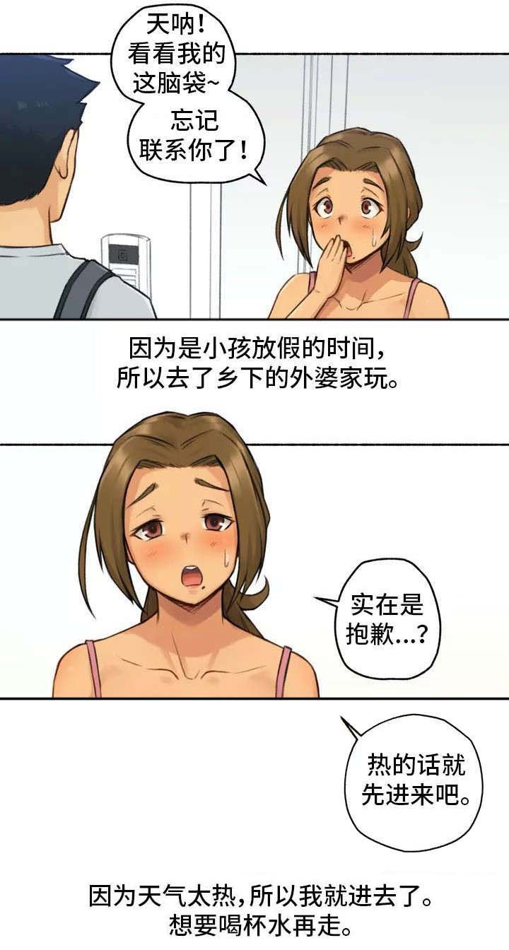 第1章：家教