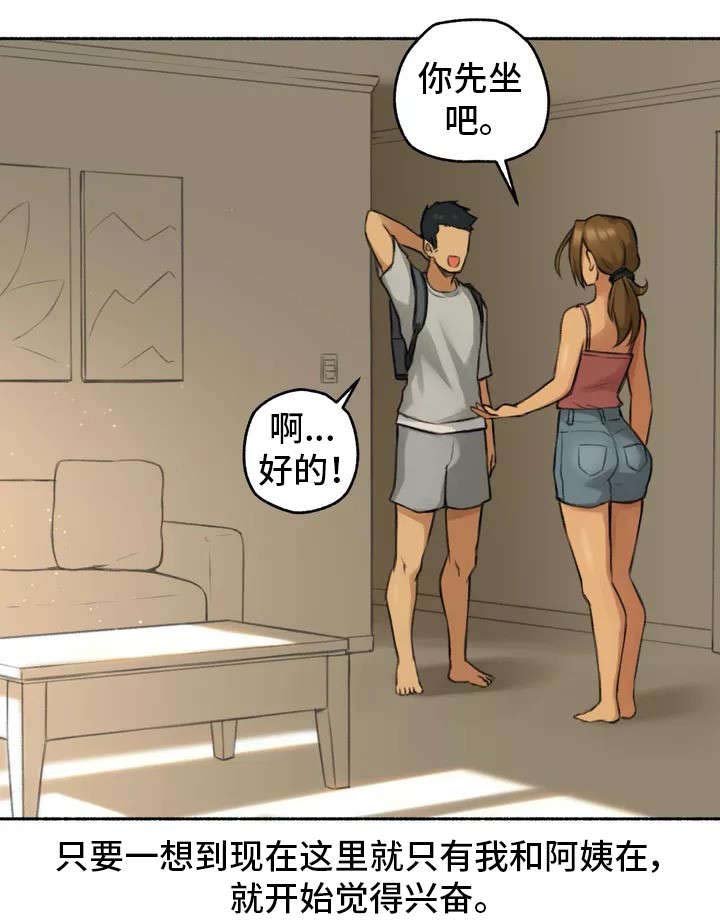 第1章：家教
